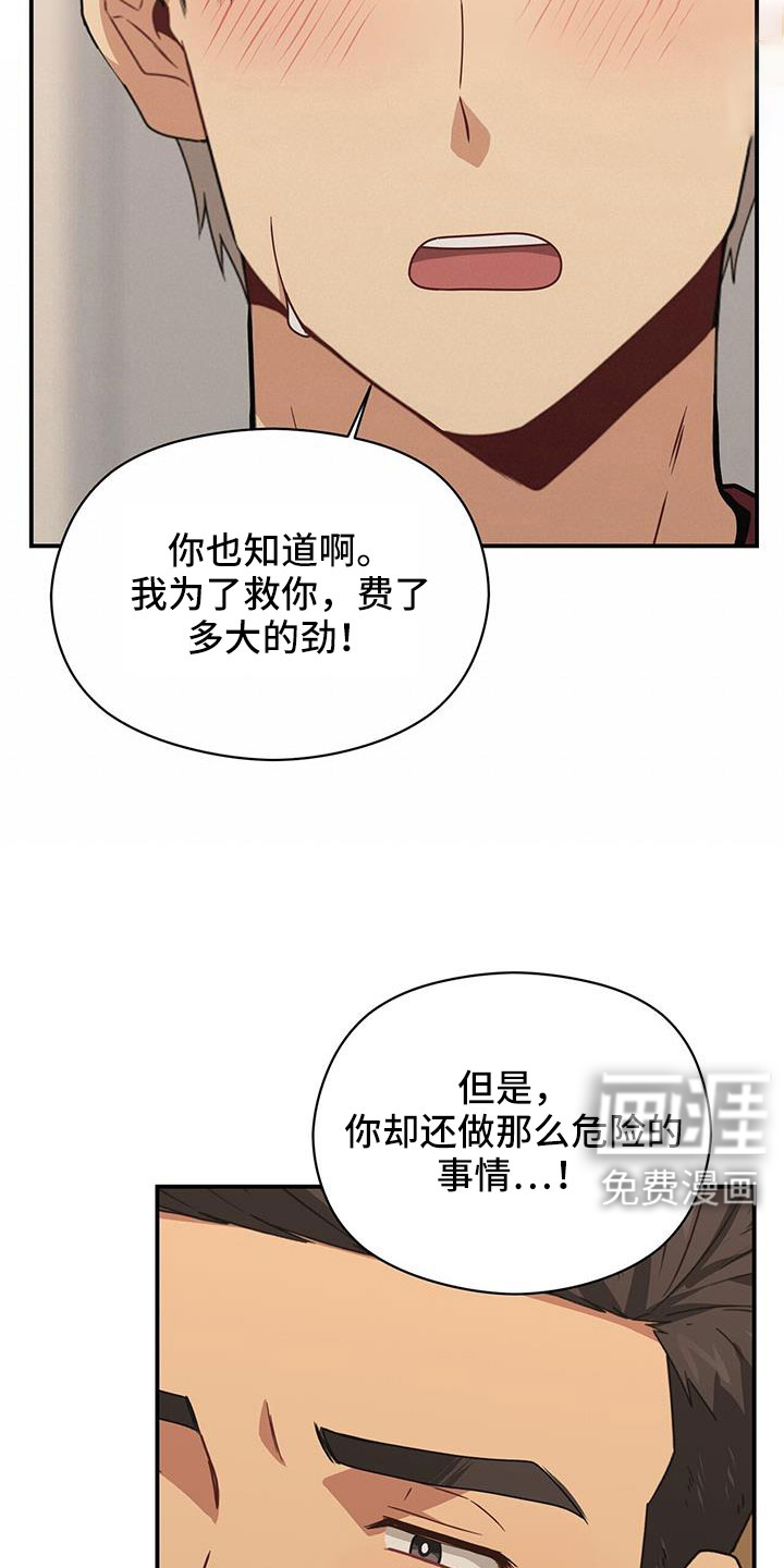 第136话7