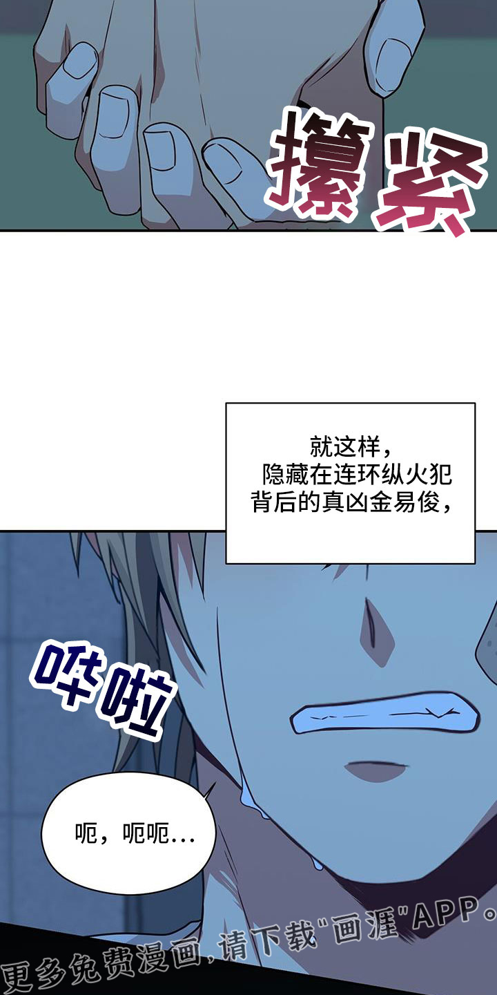第135话29