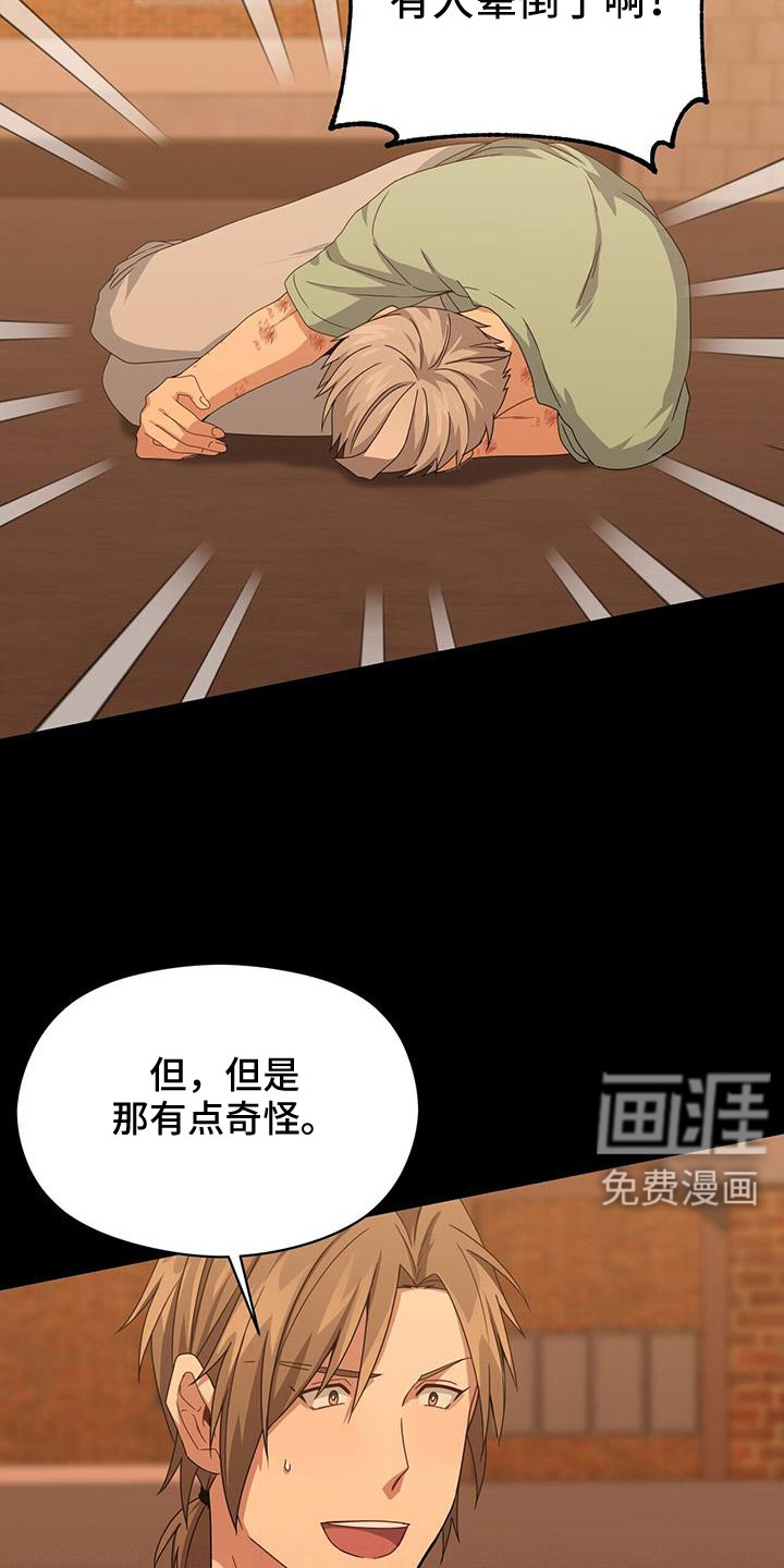 第133话13
