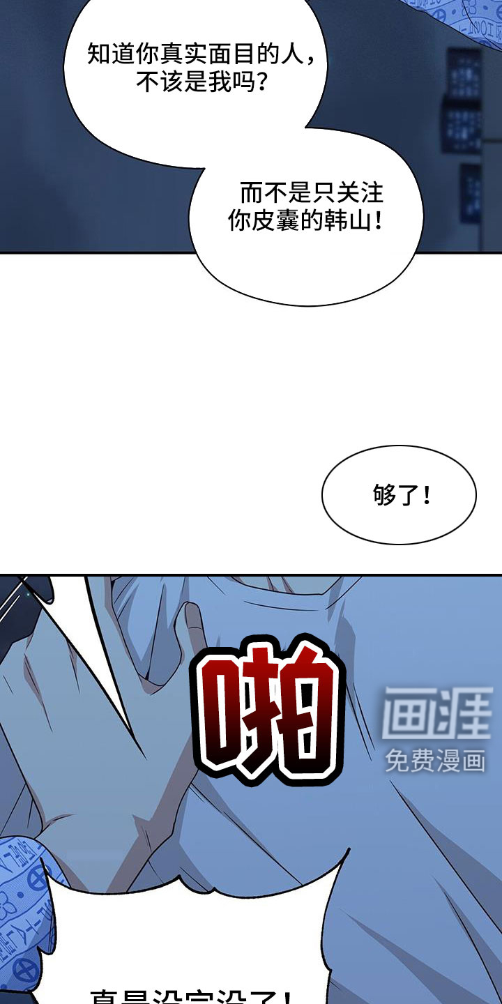 第133话37