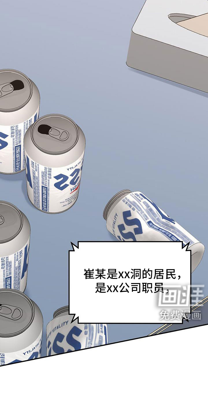第132话32