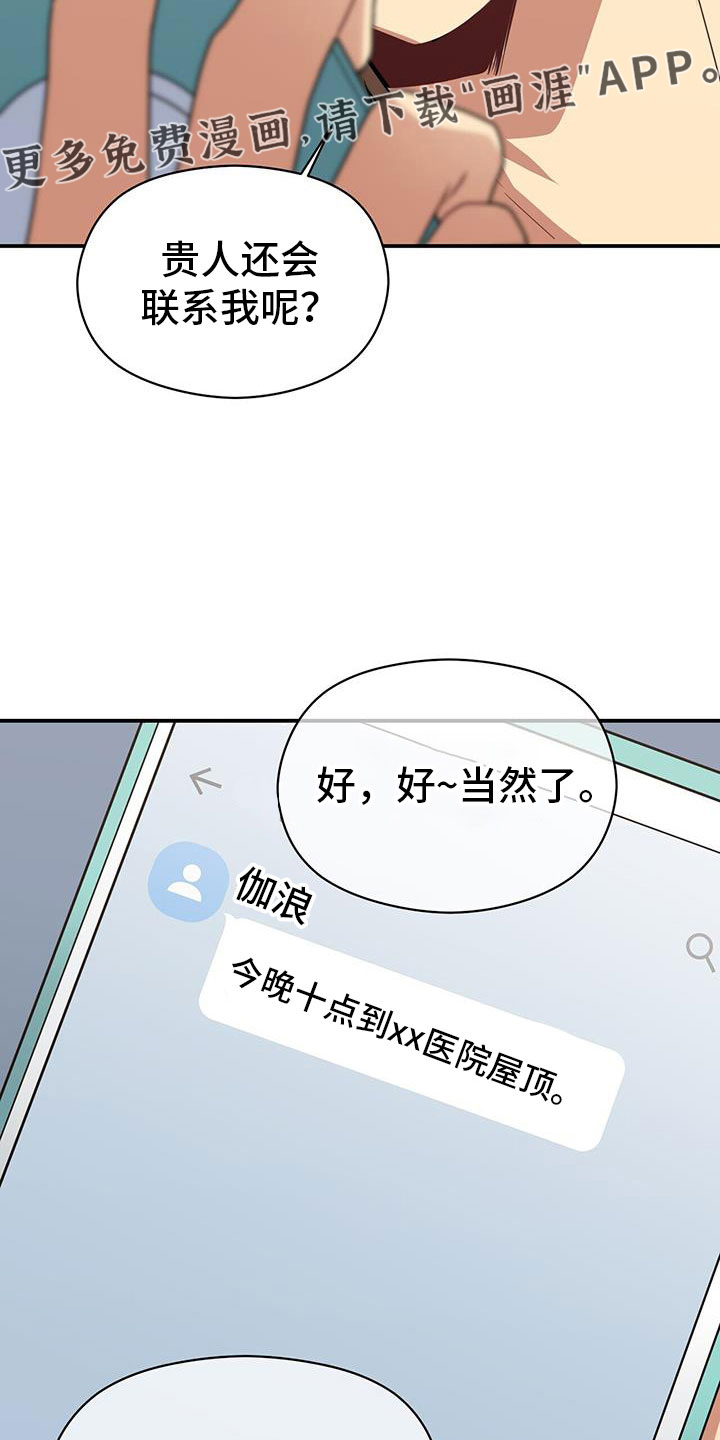 第132话36