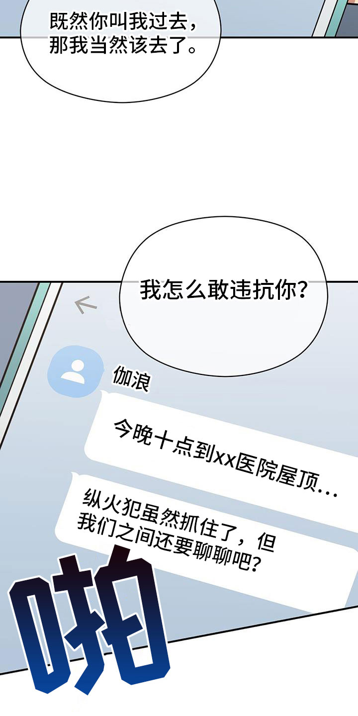 第132话37