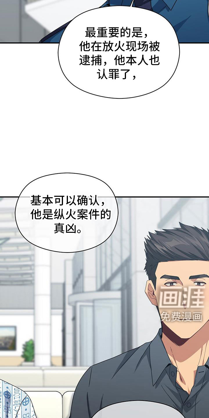 第132话8
