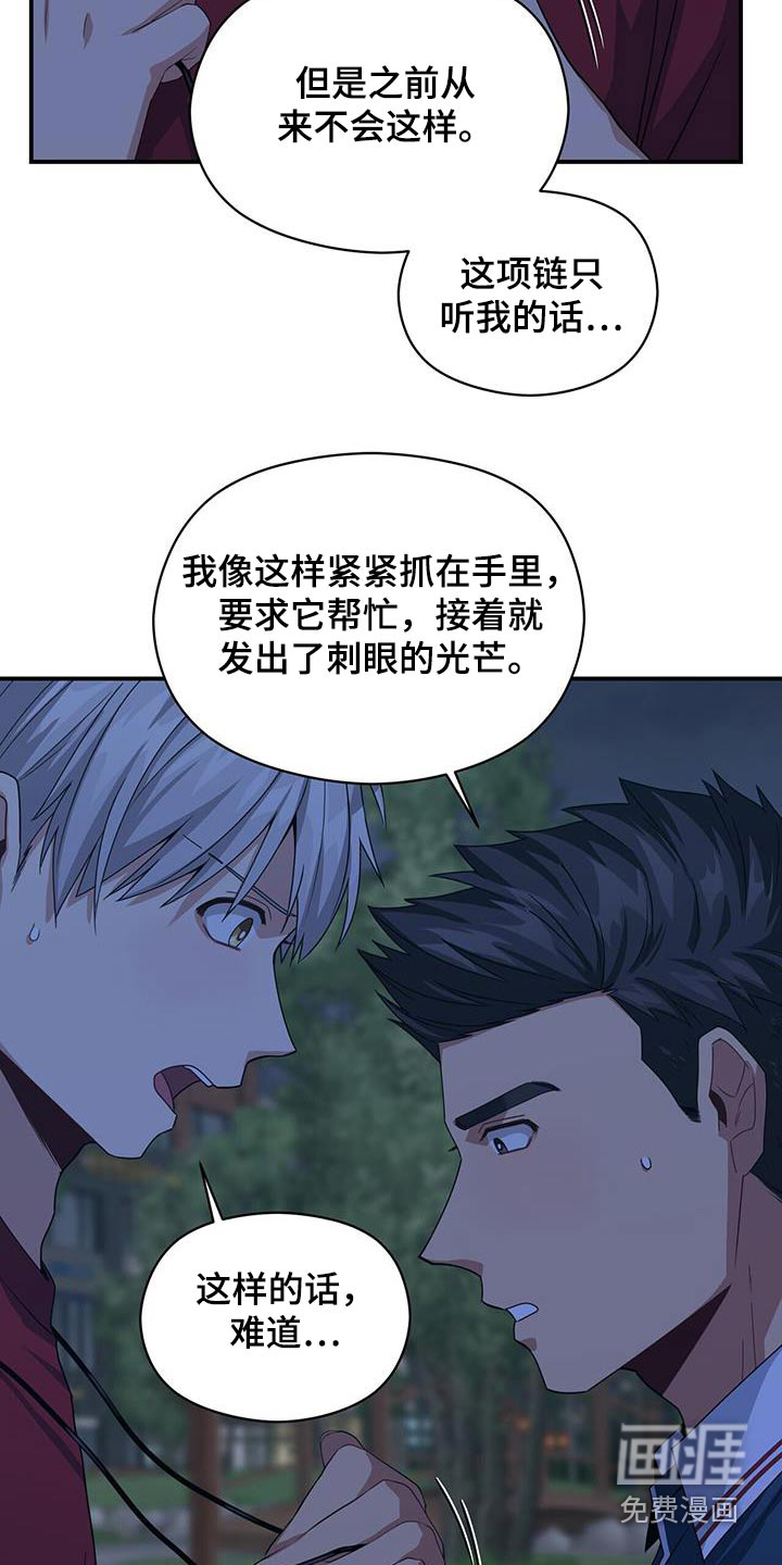 第121话9