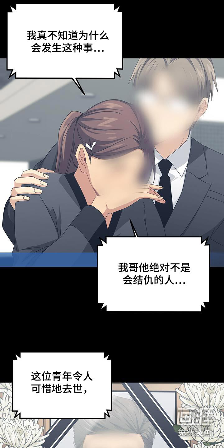 第118话3