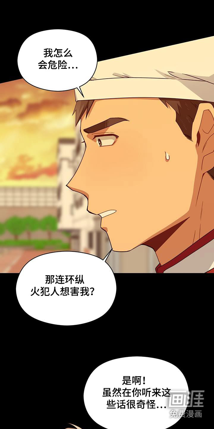 第116话14