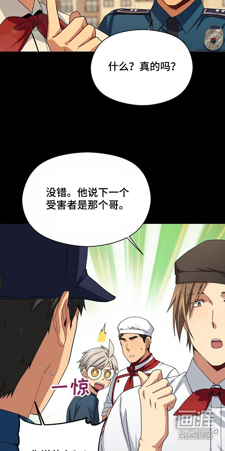 第116话22