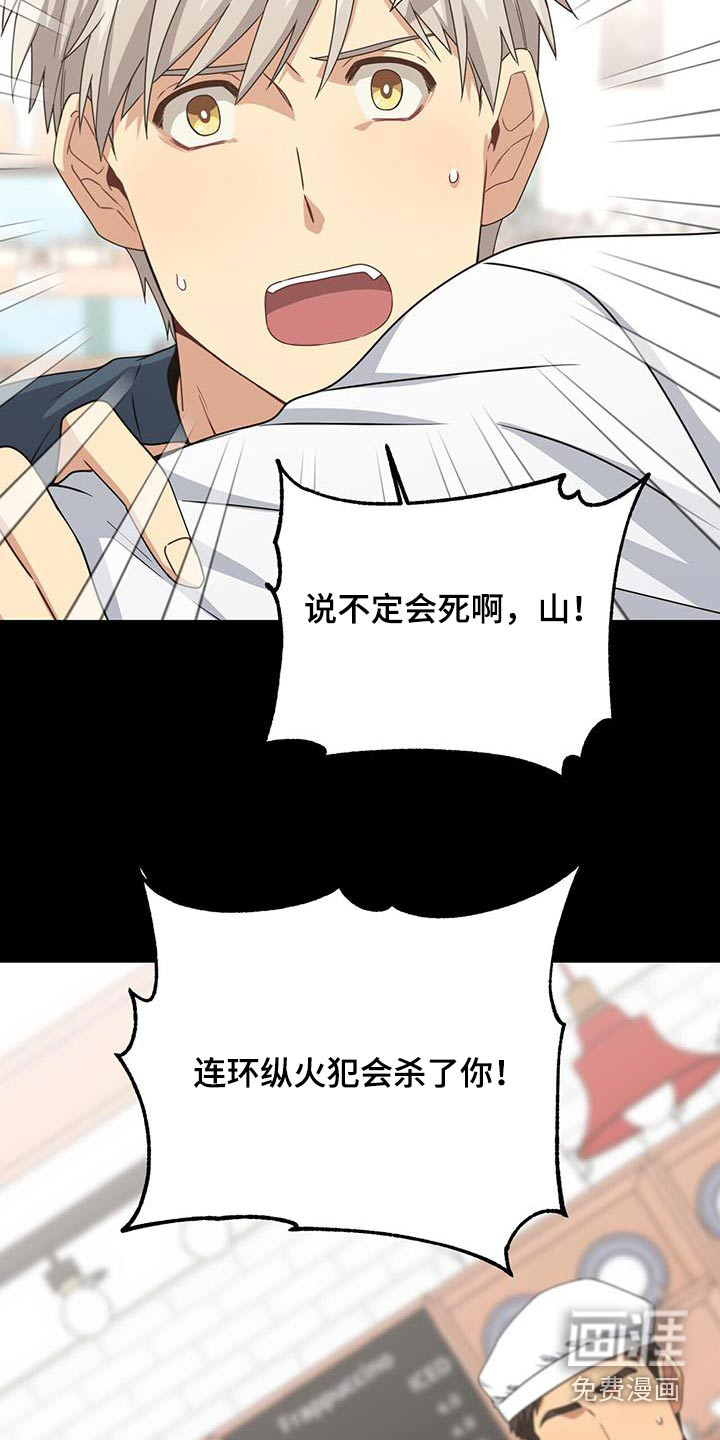 第116话3