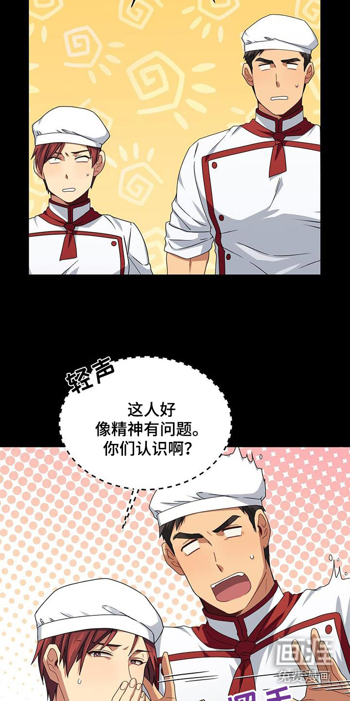 第116话5