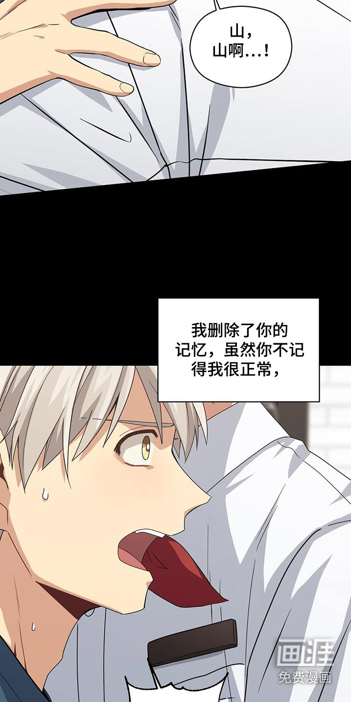 第116话7