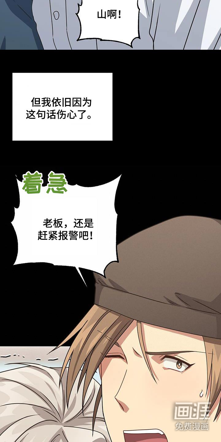 第116话8
