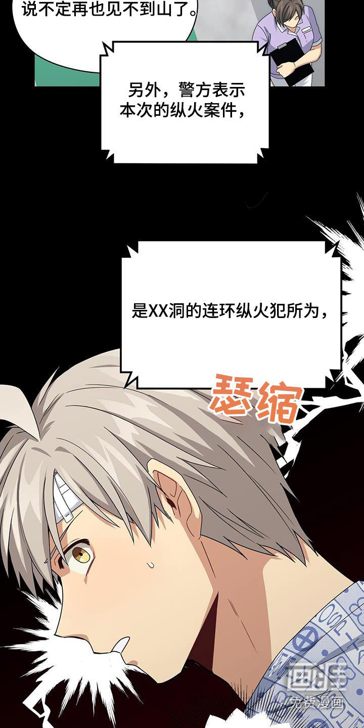 第115话8
