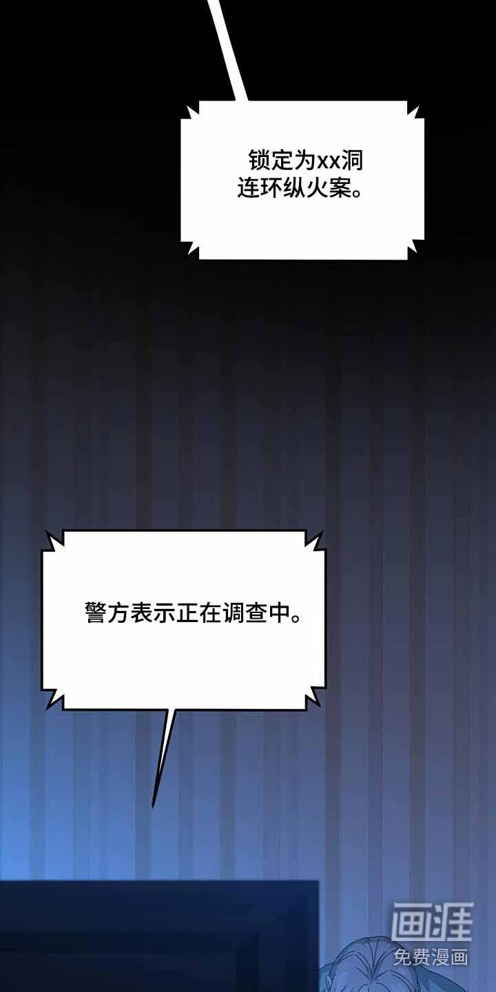 第113话8