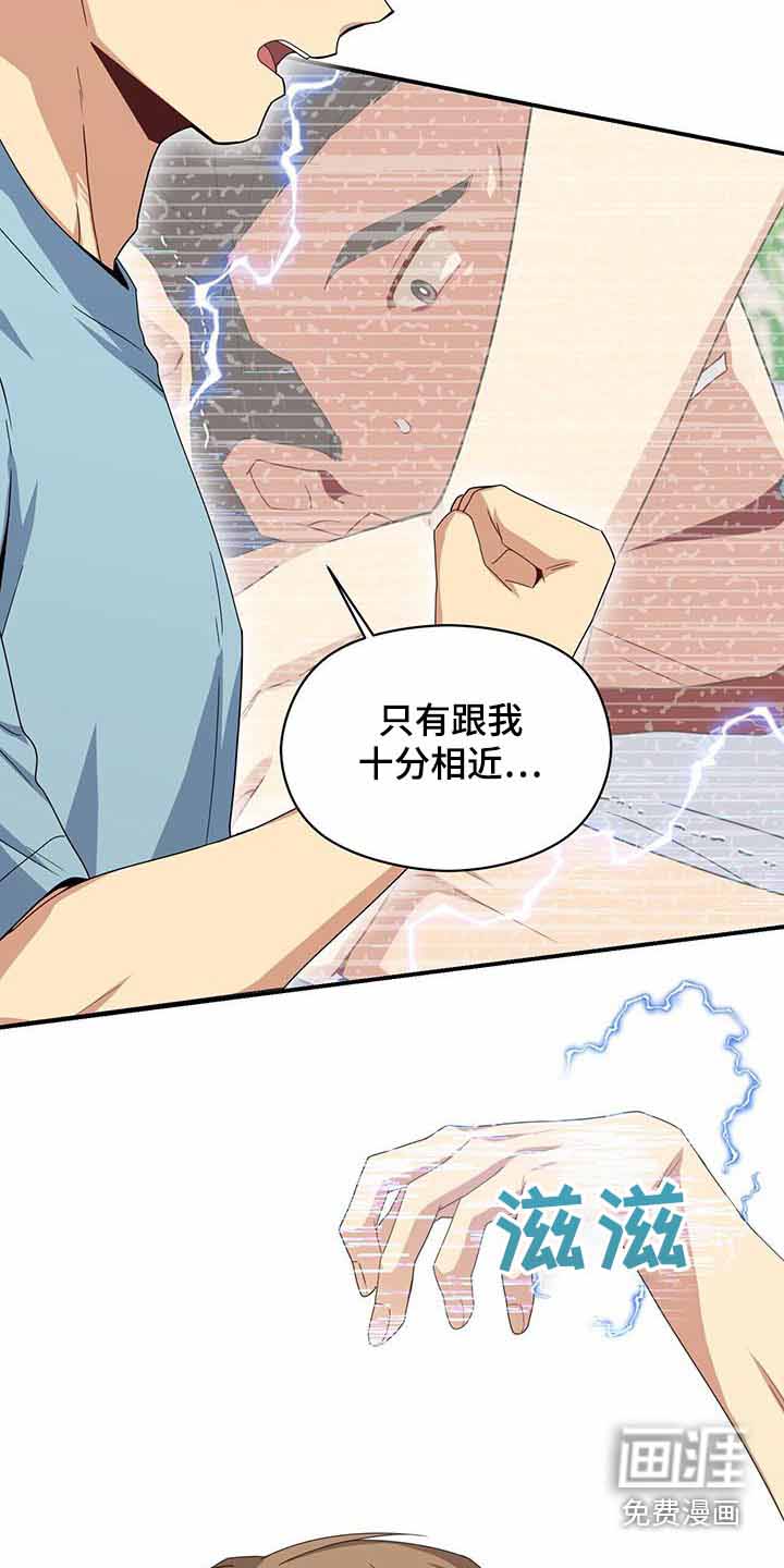第112话10