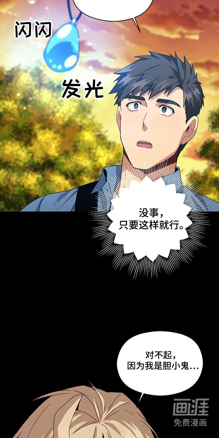 第110话20