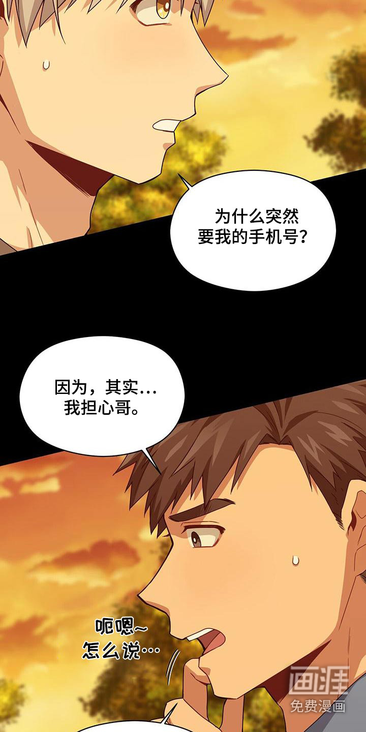 第110话4