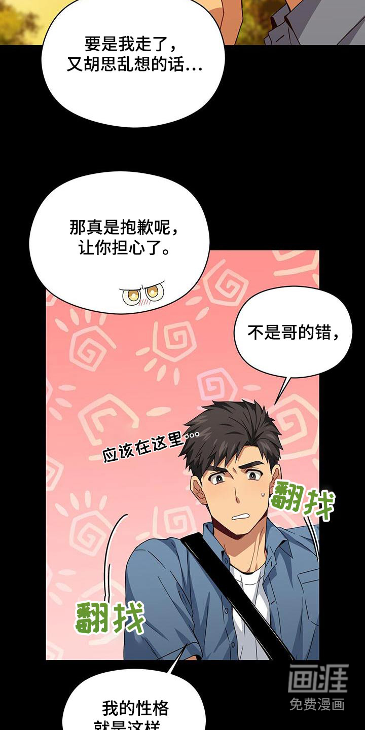 第110话5