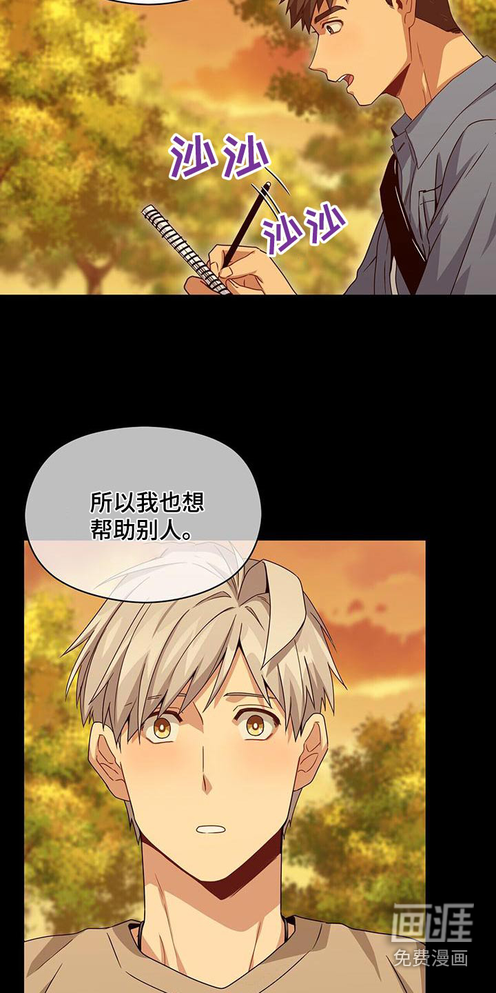 第110话7