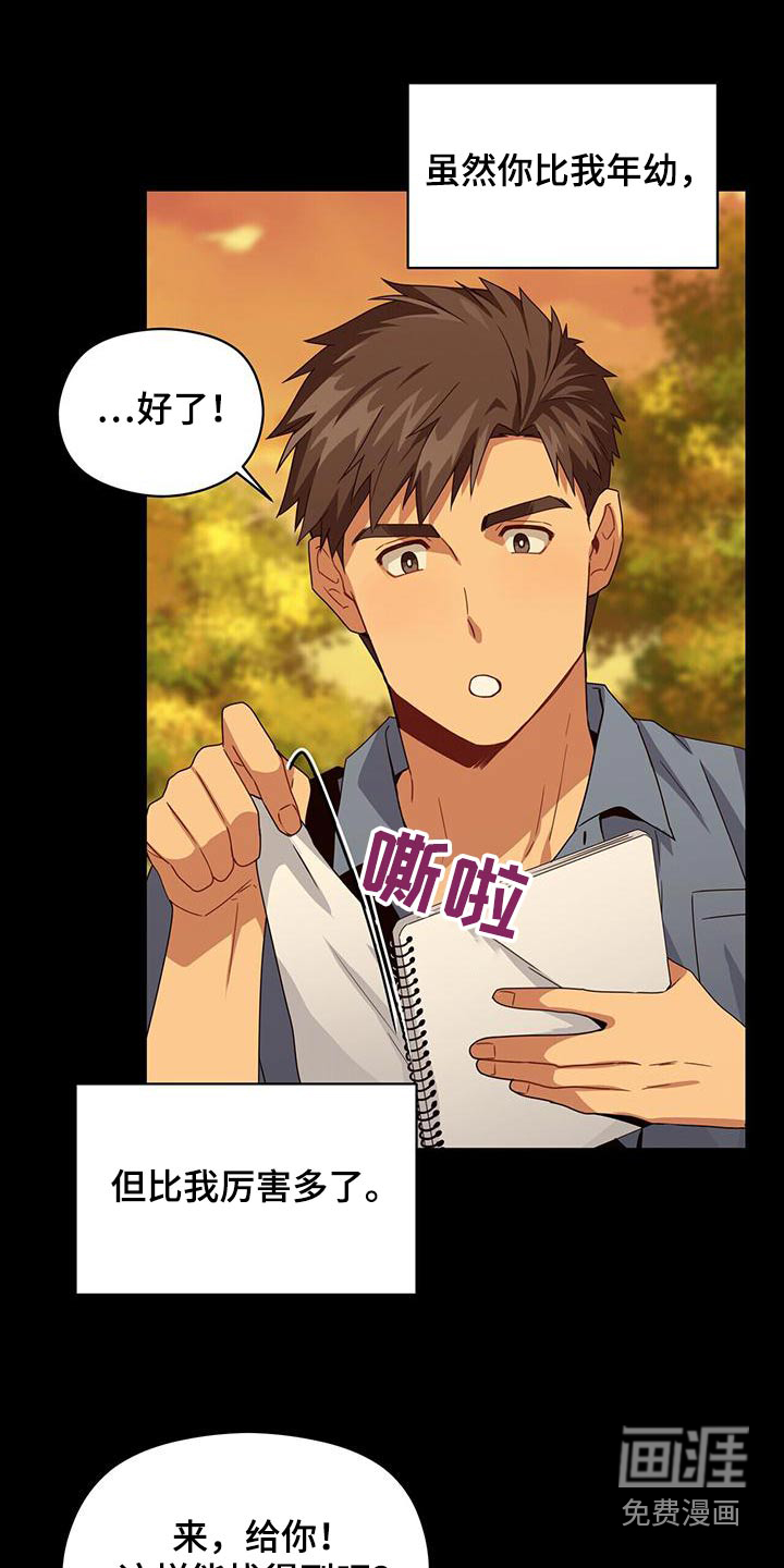 第110话9