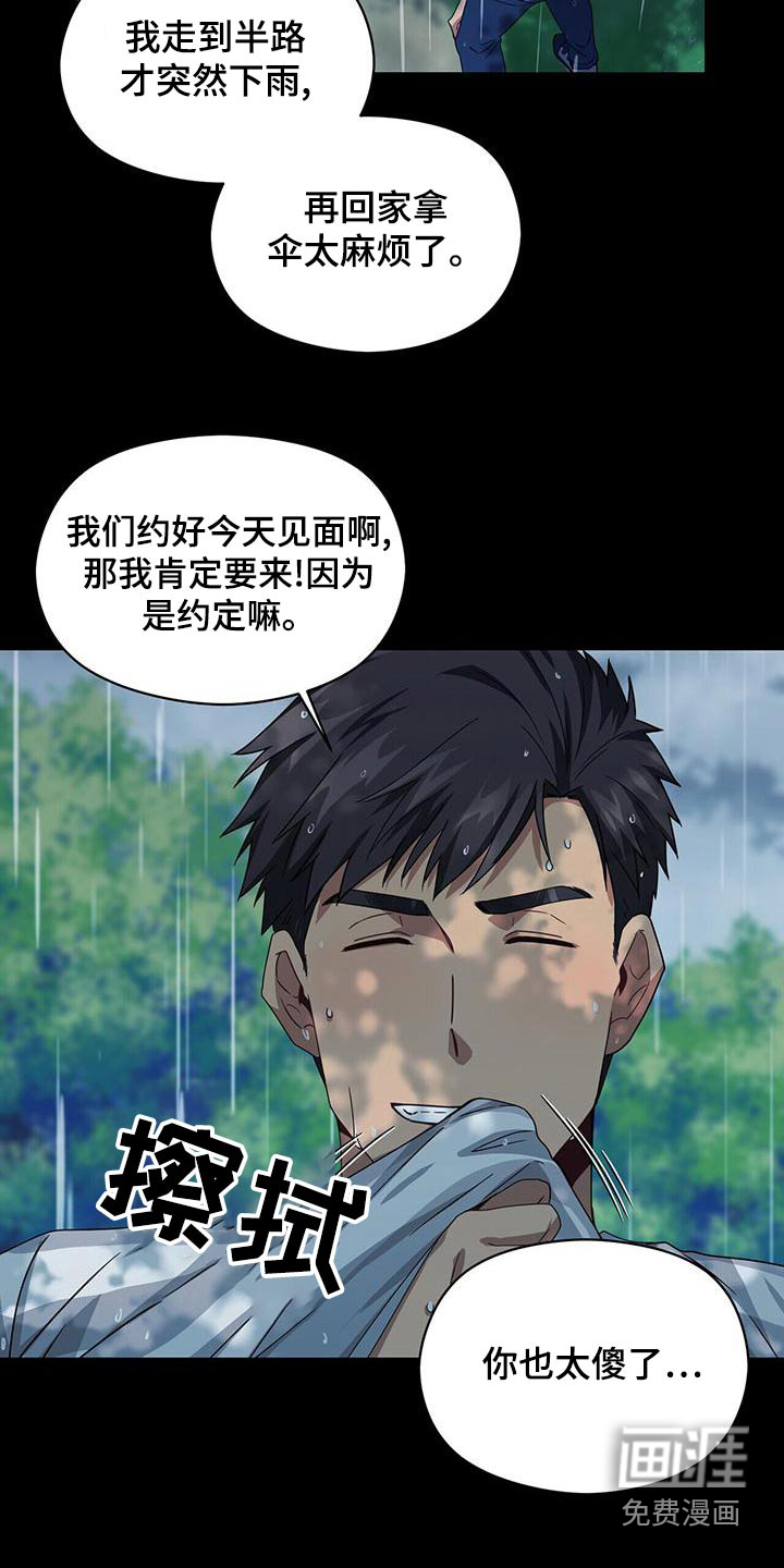 第109话15