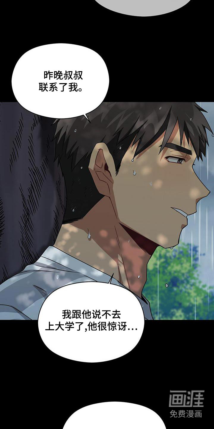 第109话18
