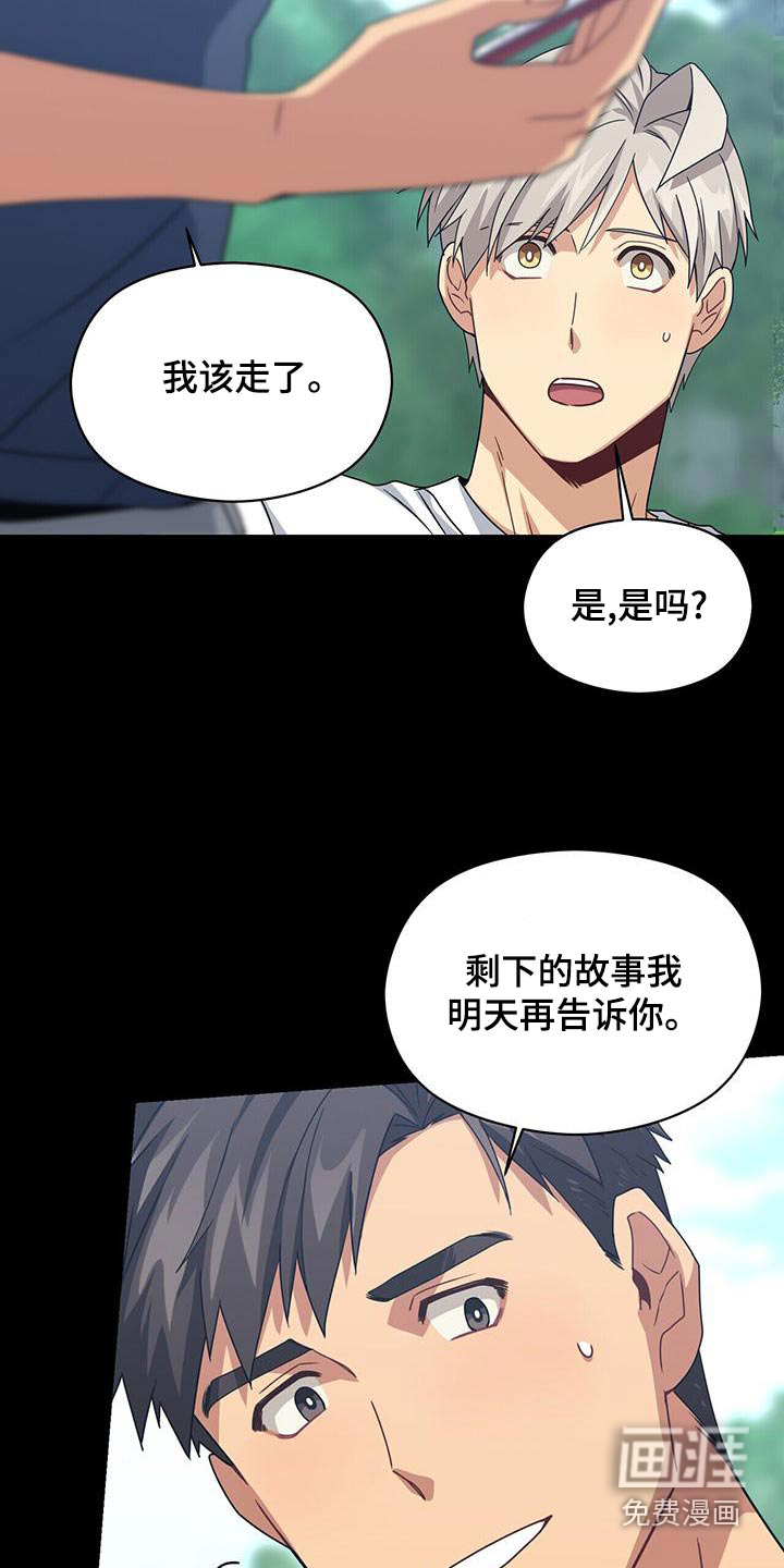 第109话3