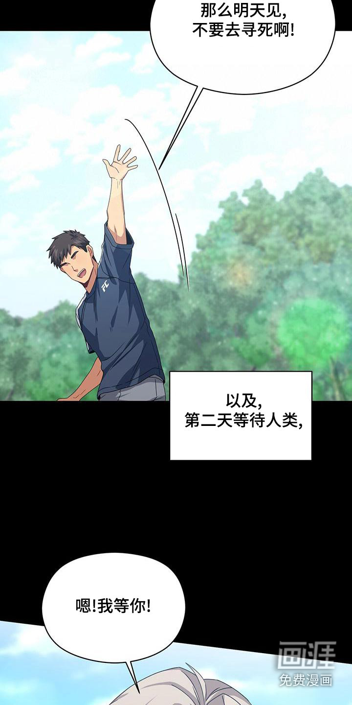 第109话8