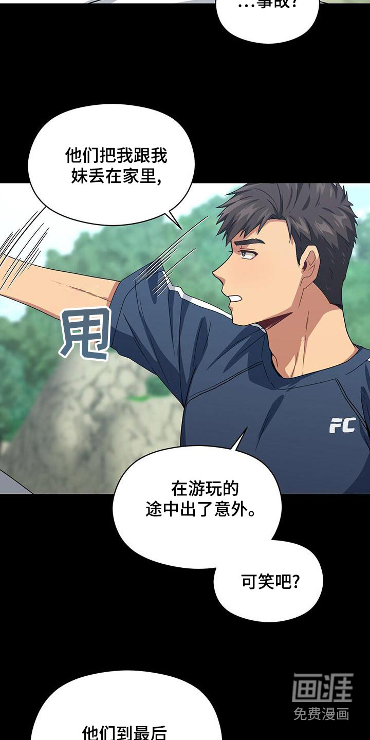 第108话14