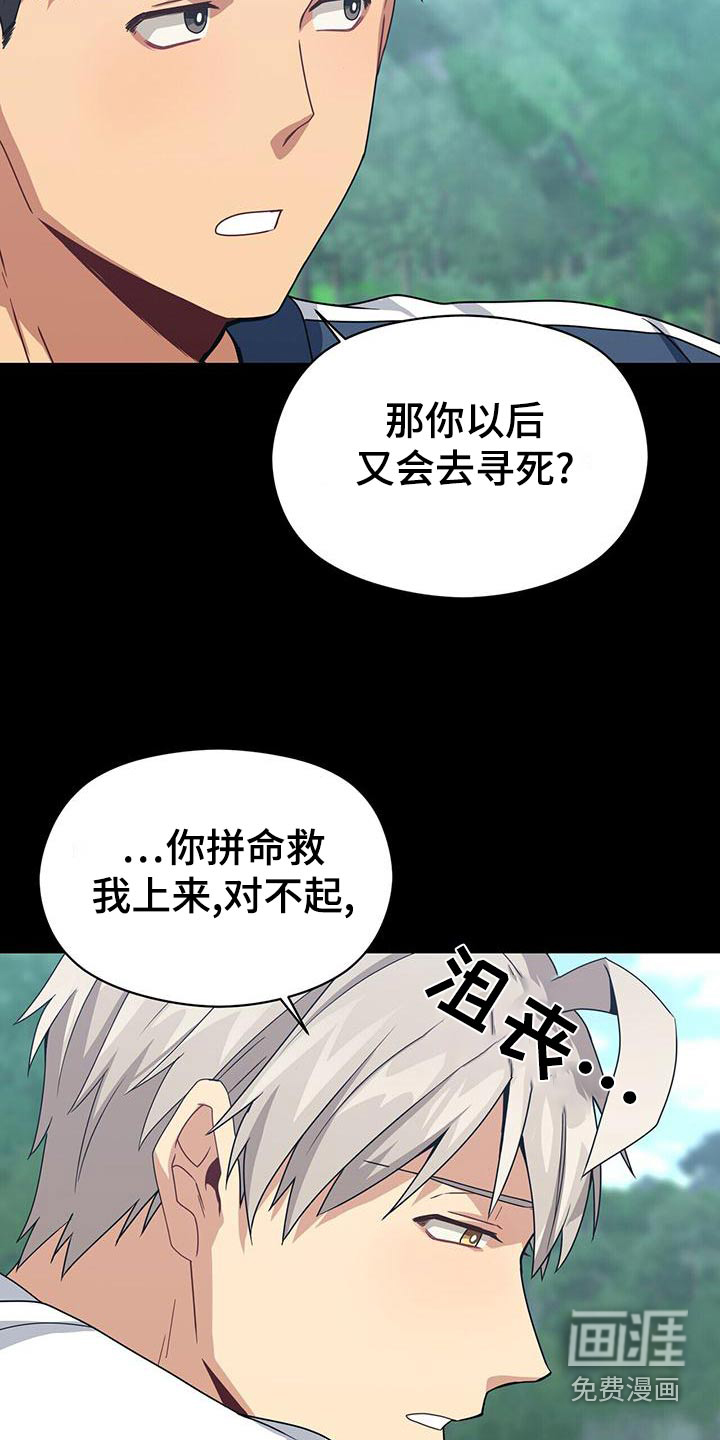 第108话4