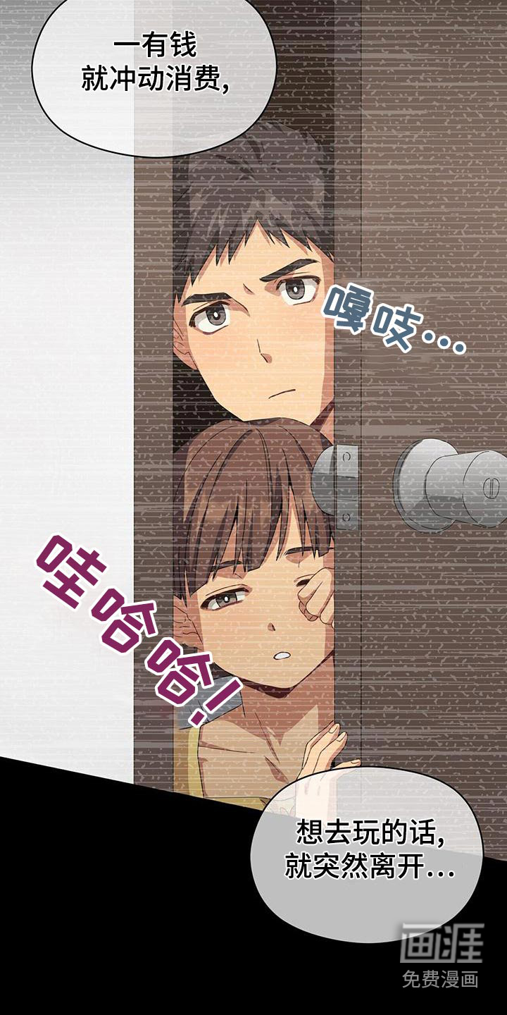 第108话9