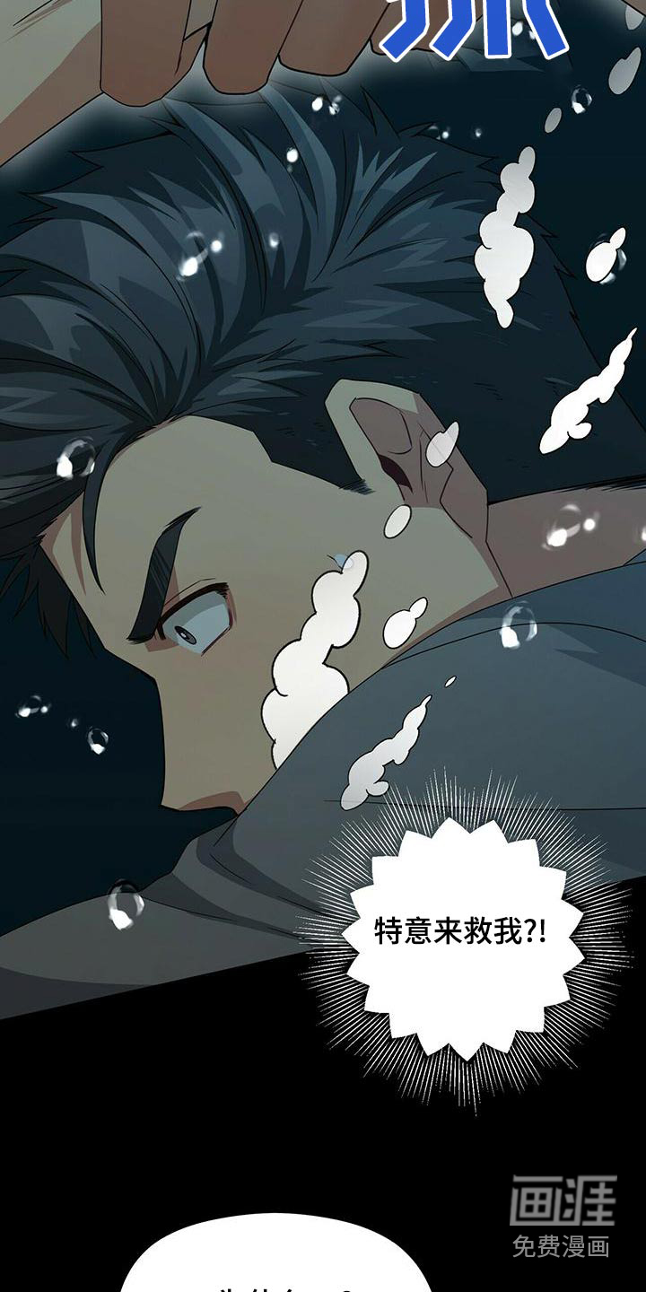 第107话6