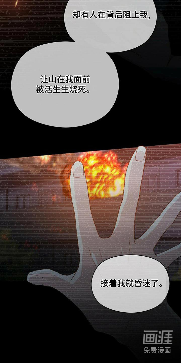 第104话14