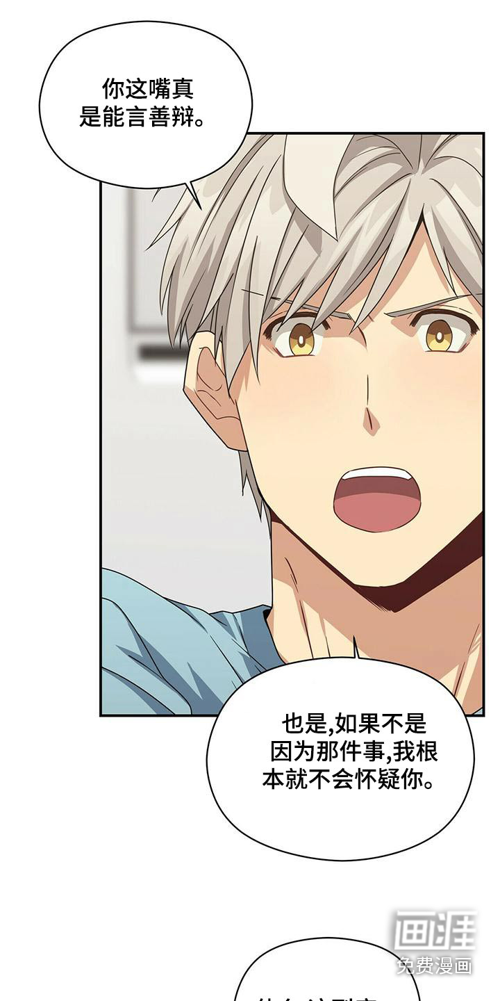 第104话3