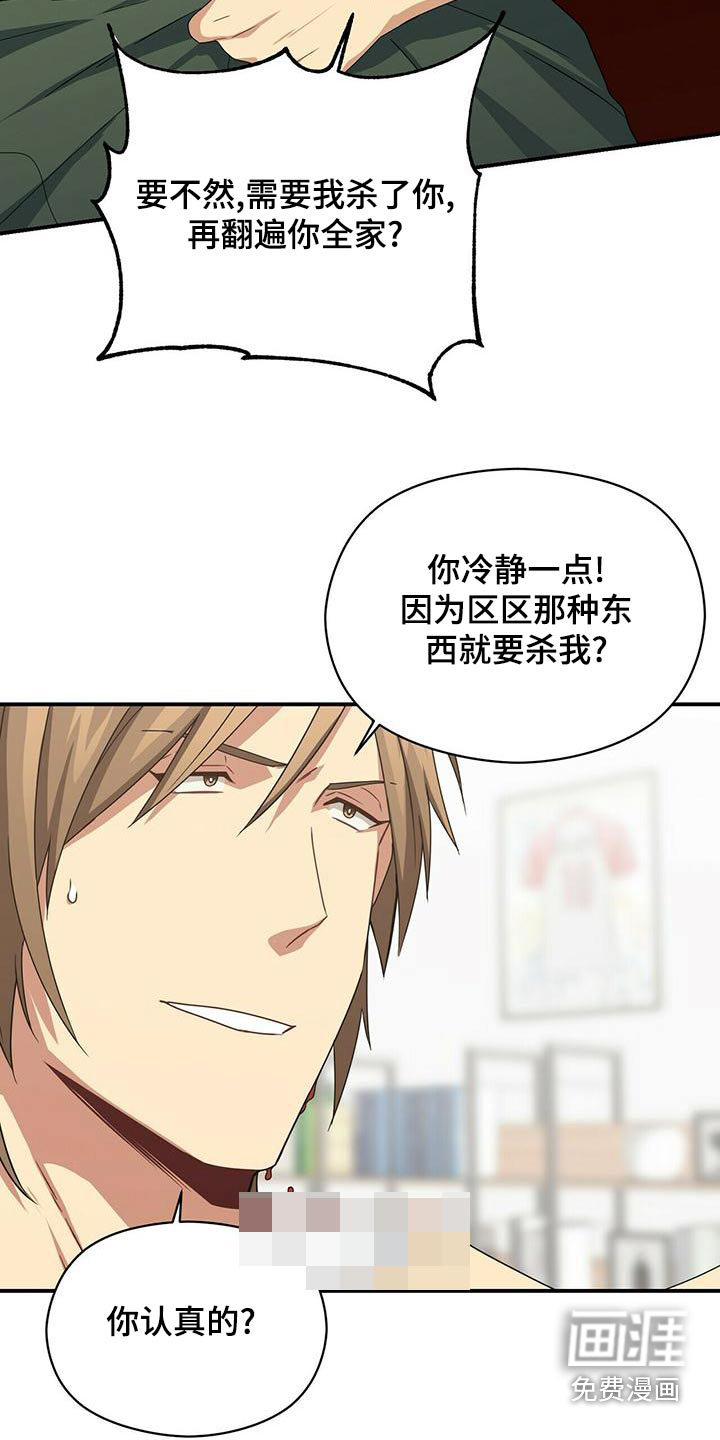 第104话8