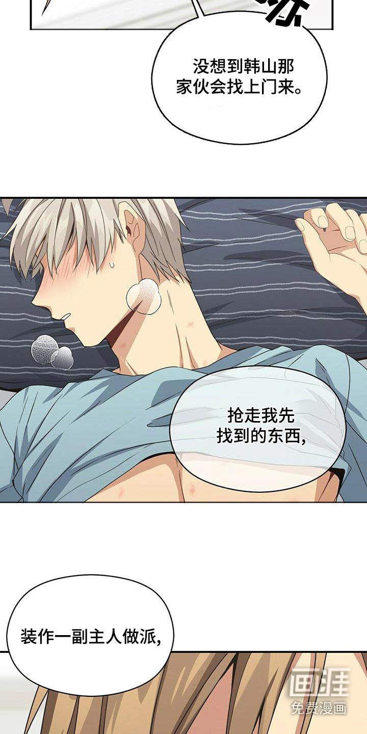 第103话7