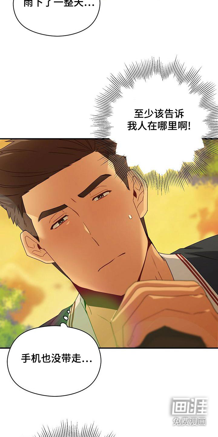 第99话10