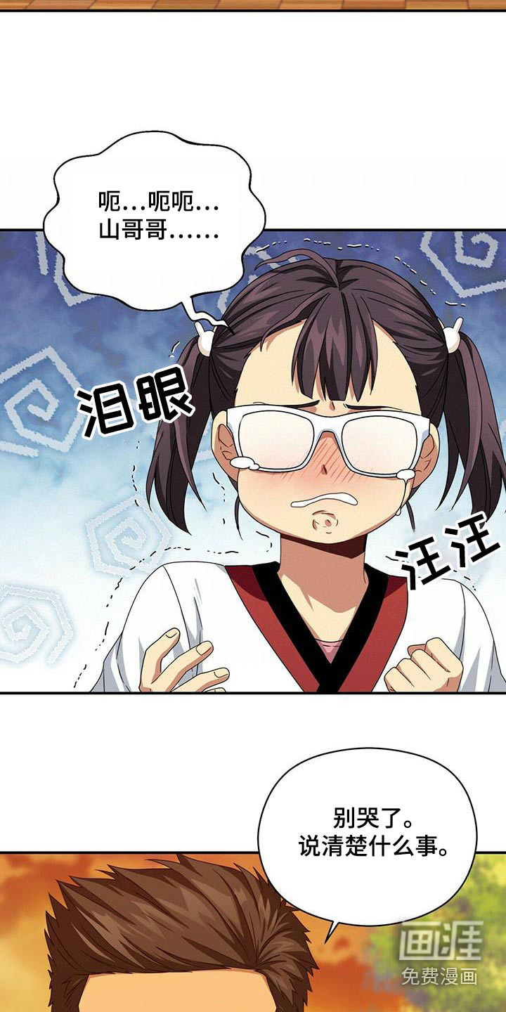 第99话18