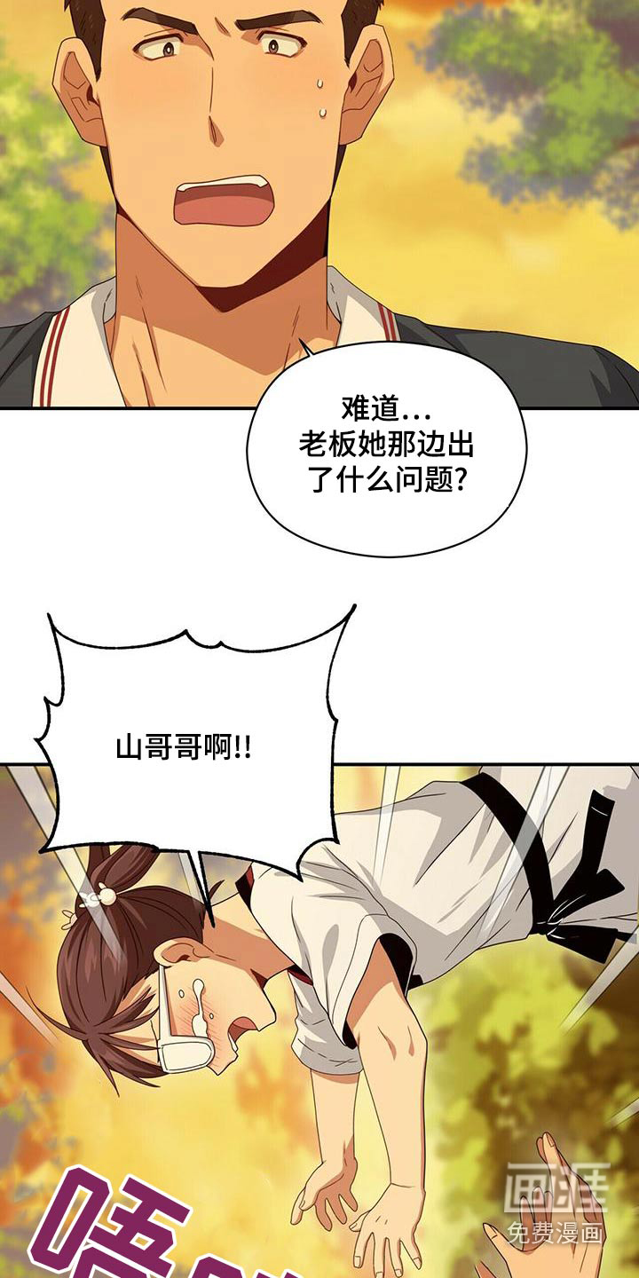 第99话19