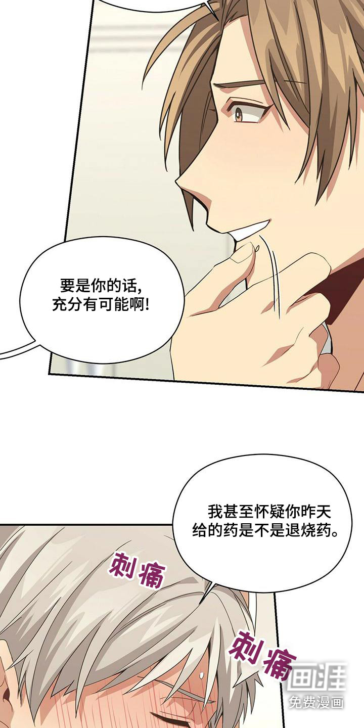 第97话14