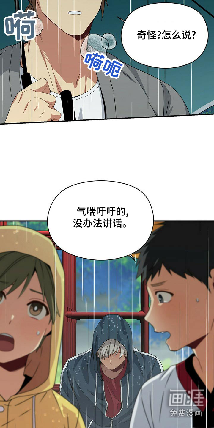 第94话16