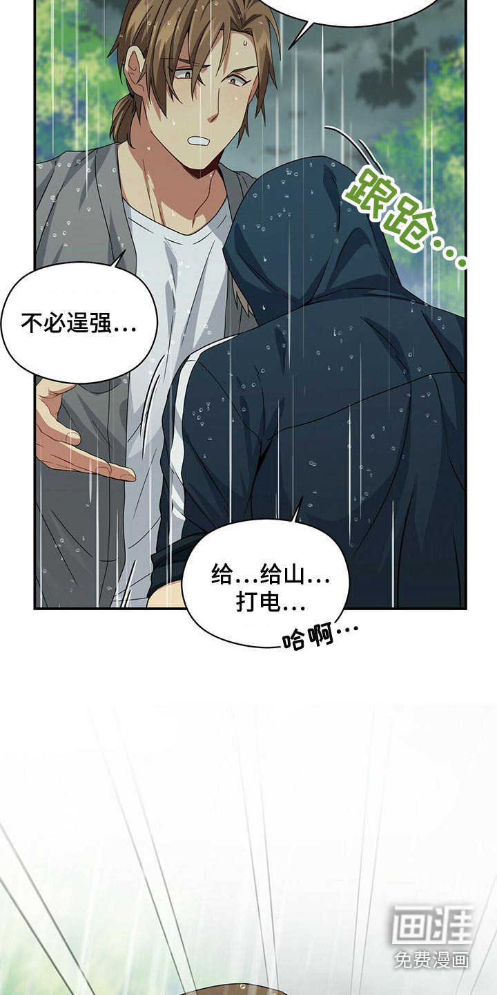 第94话20