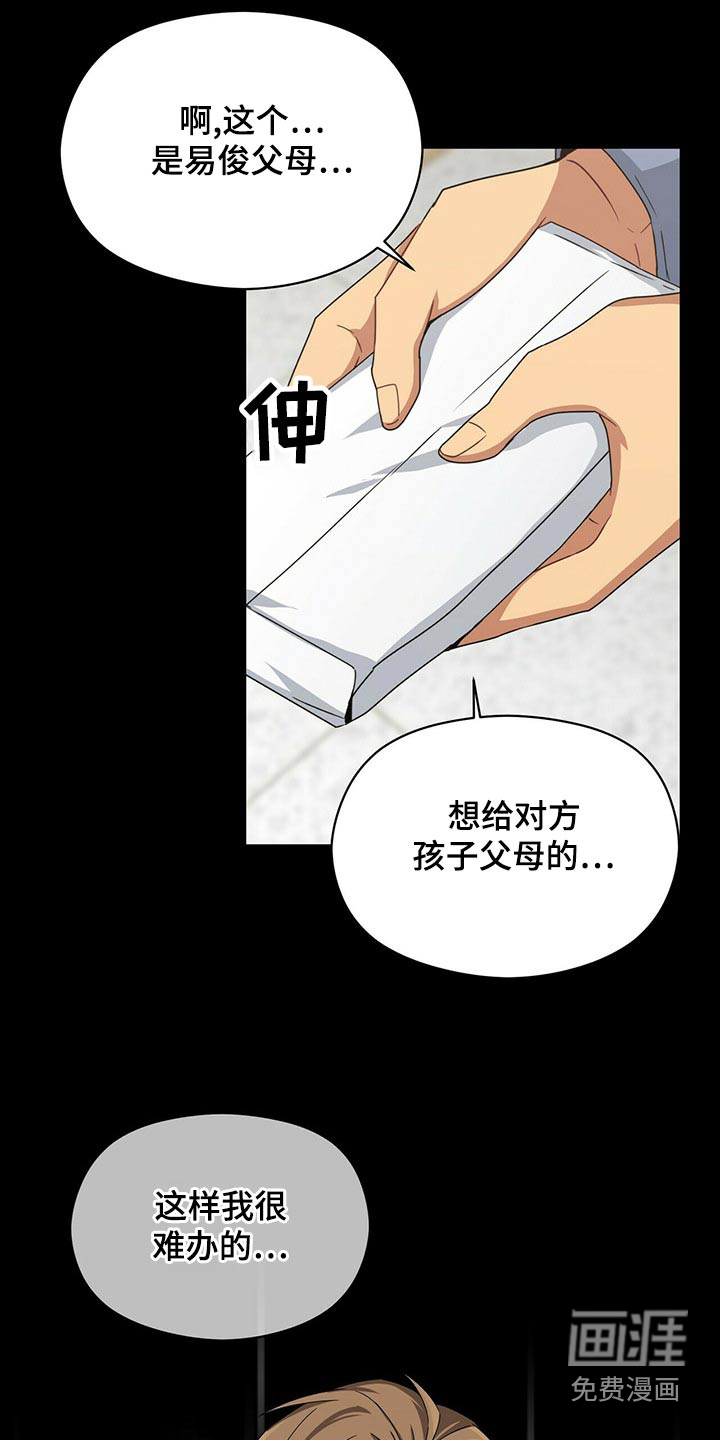 第94话5