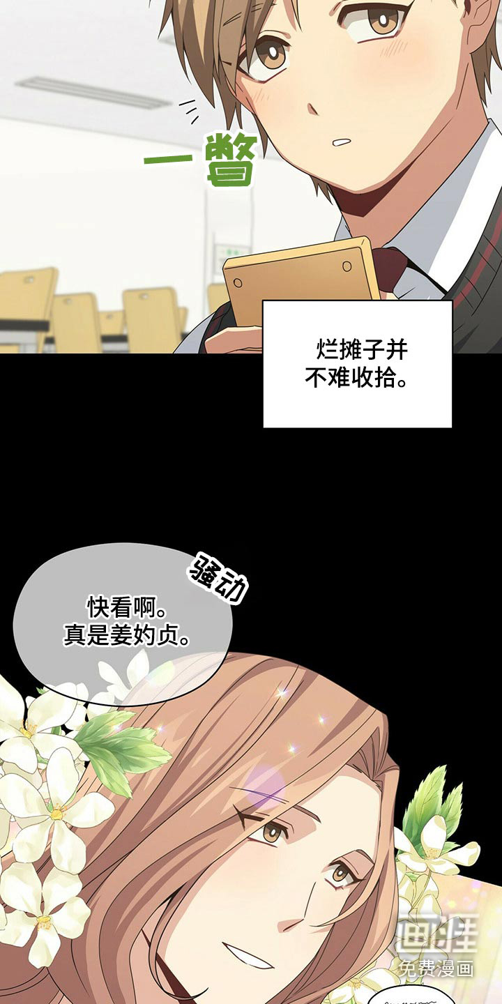 第93话24