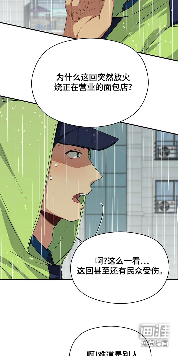 第93话3