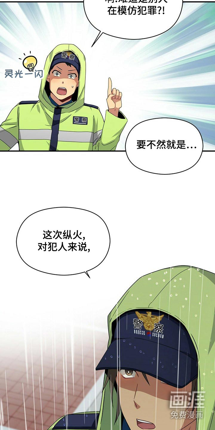 第93话4