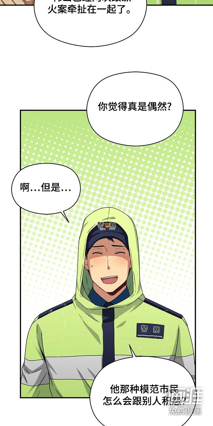 第93话8