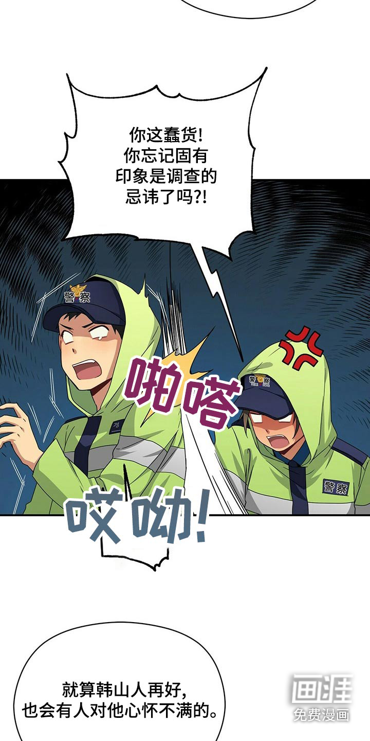 第93话9