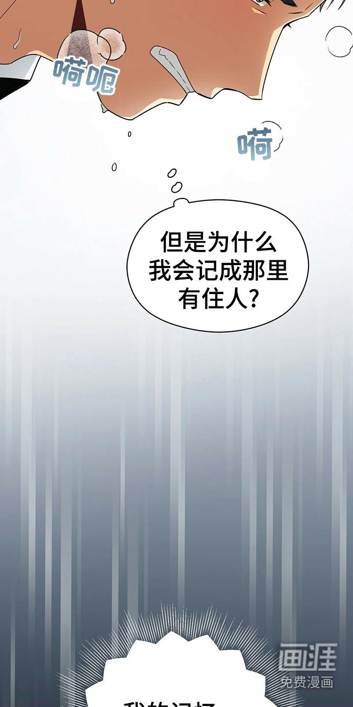 第92话7