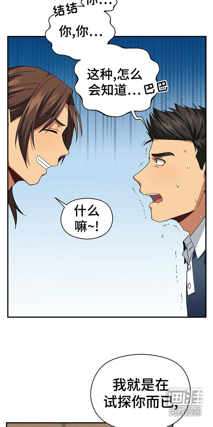 第91话12